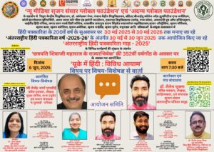 2025.06.06 - यूके में हिंदी-विविध आयाम - श्री तेजेंद्र शर्मा जी से संवाद --.jpg - light