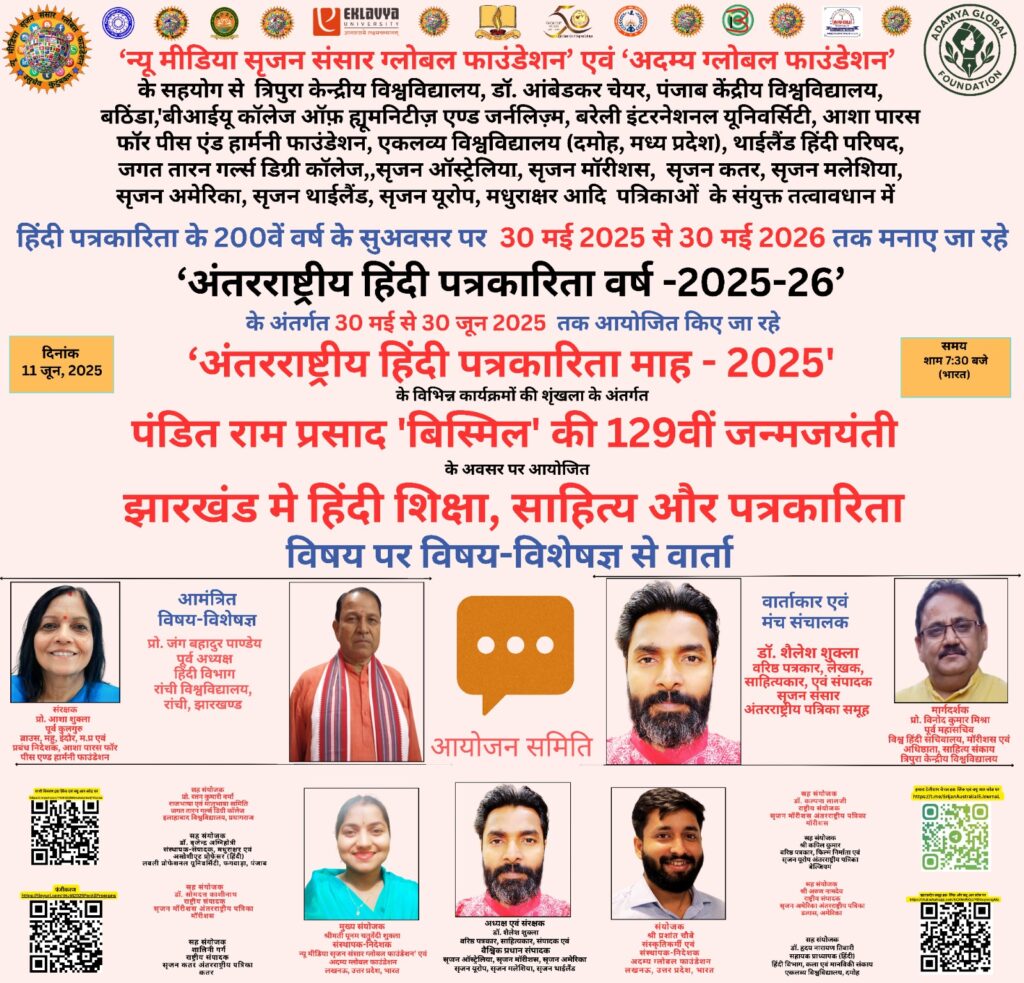 2025.06.11- jb pandey - light