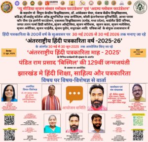 2025.06.11- jb pandey - light