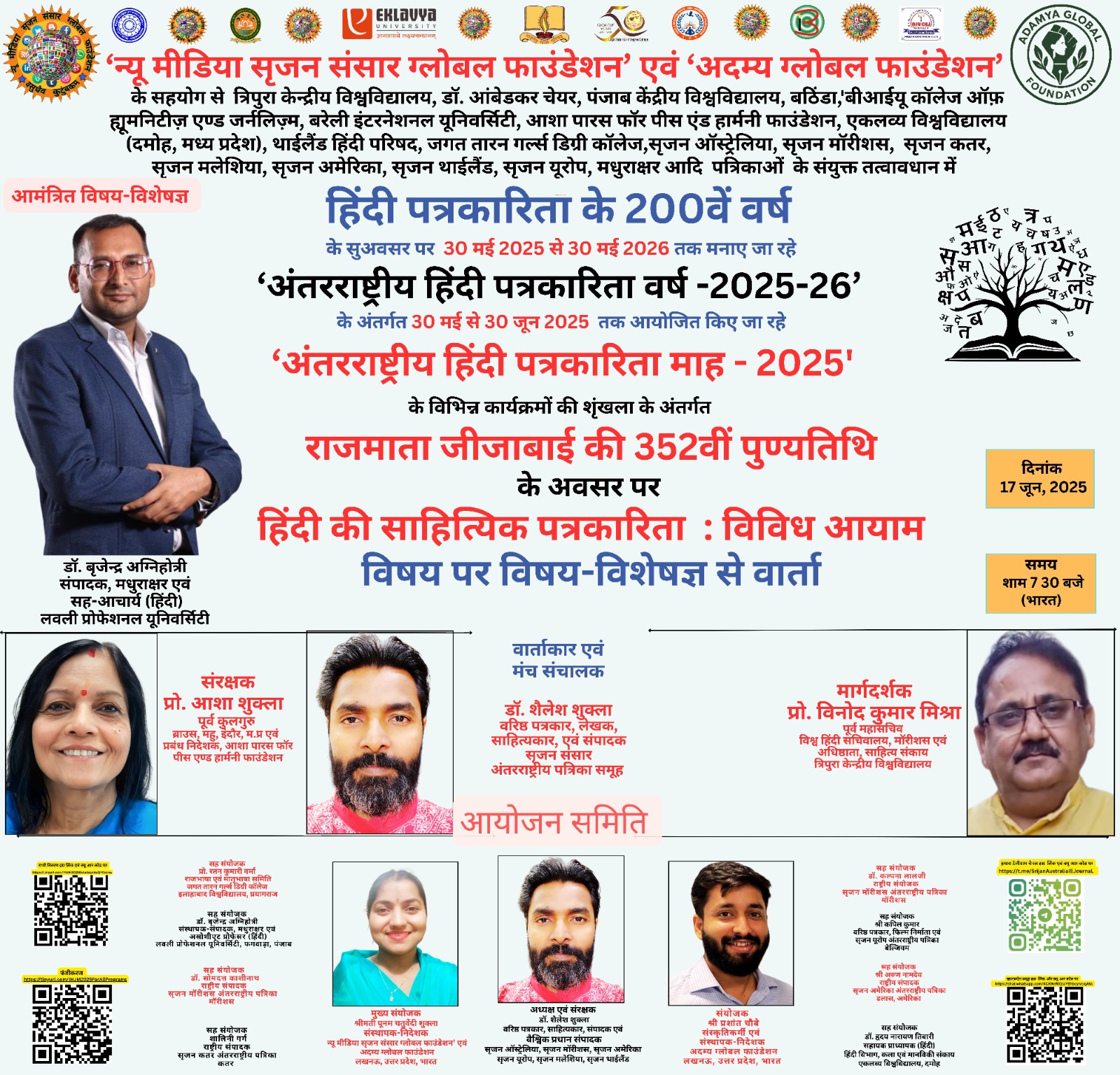 2025.06.17 - राजमाता जीजाबाई की 352वीं पुण्यतिथि  के अवसर पर   हिंदी की साहित्यिक पत्रकारिता   विविध आयाम.jpg light