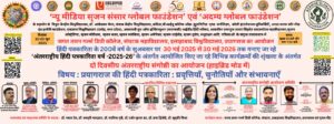 2025.06.22 - प्रयागराज की हिंदी पत्रकारिता प्रवृत्तियाँ, चुनौतियाँ और संभावनाएँ --.pdf - light